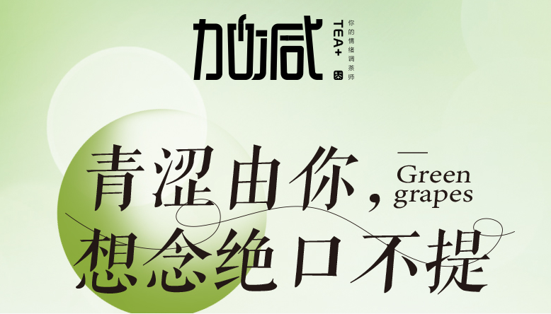 w66给利老牌青提系列新品纯真上线