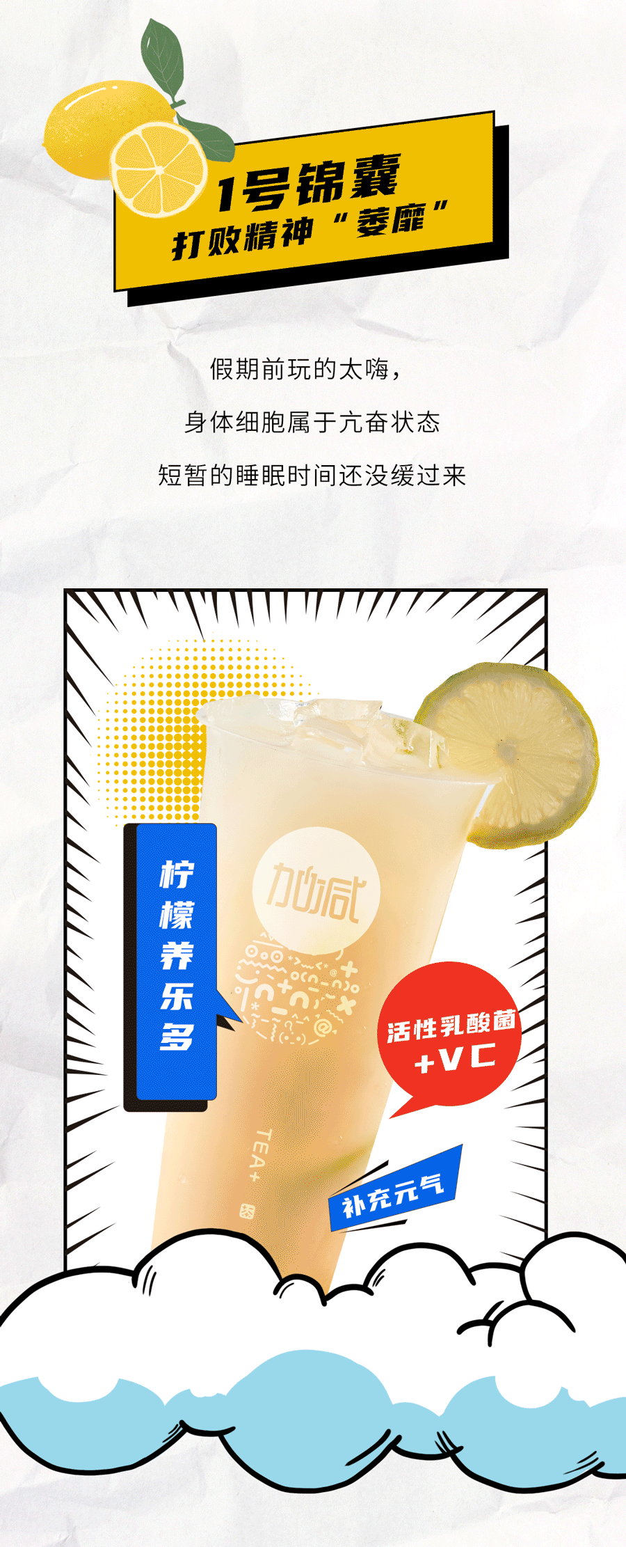 w66给利老牌茶饮国庆节后推文