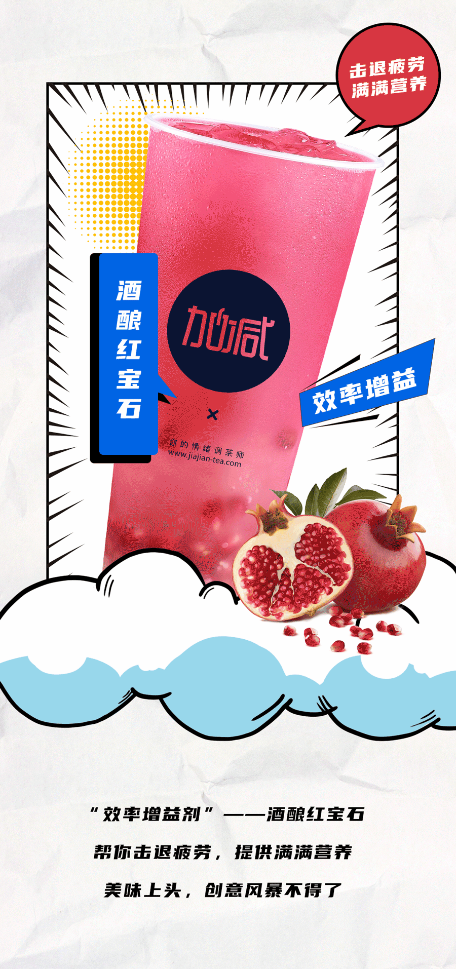 w66给利老牌茶饮国庆节后推文